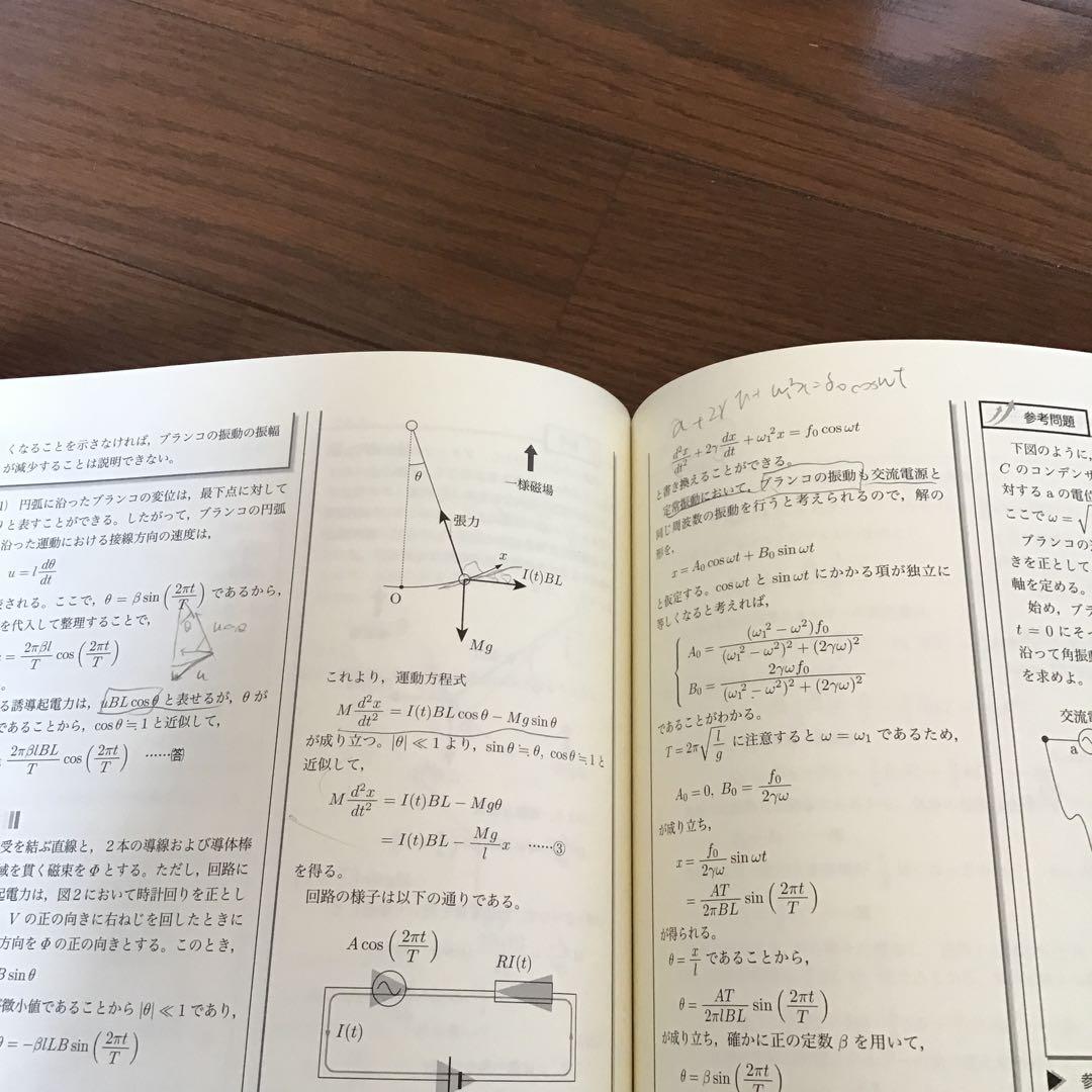 2026年度用 鉄緑会東大物理／数学/化学問題集 資料・問題篇/解答篇