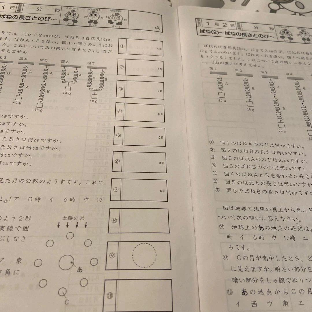 SAPIX 理科基礎力トレーニング5年　廃盤　書き込みなし　原本　抜けなし