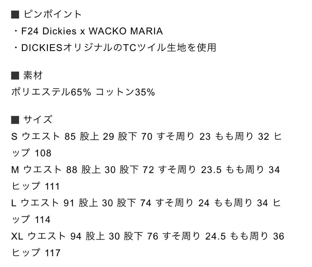 ワコマリア ディッキーズ 24FW Sチャコール PLEATEDTROUSER