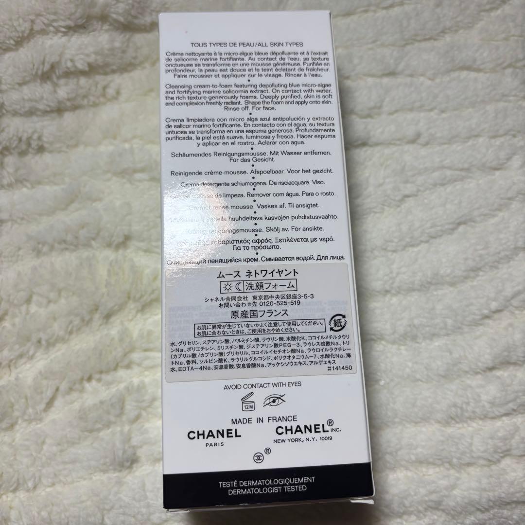 【新品未使用】CHANEL LA MOUSSE ムース ネトワイヤント150ml