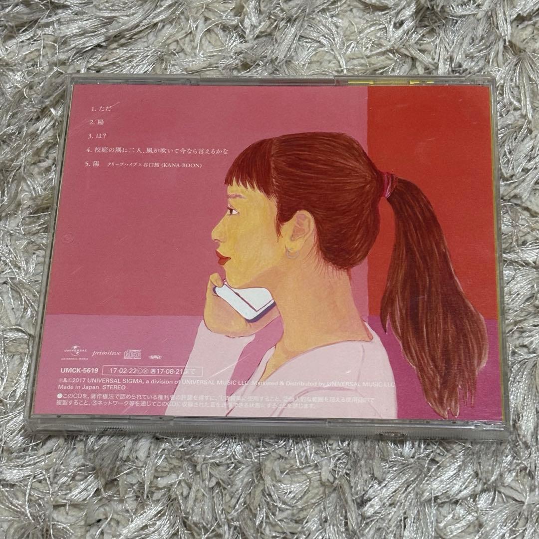 クリープハイプ　CD DVD まとめ売り　セット