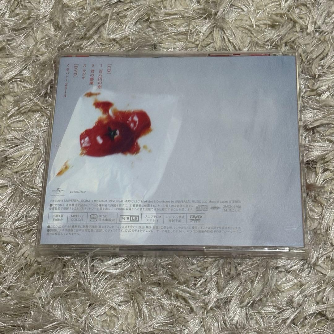 クリープハイプ　CD DVD まとめ売り　セット