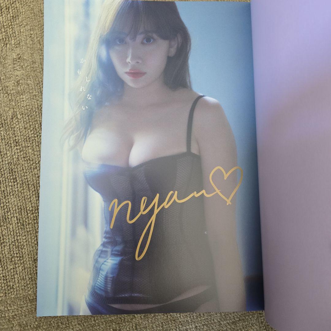 小嶋陽菜 サイン入り写真集