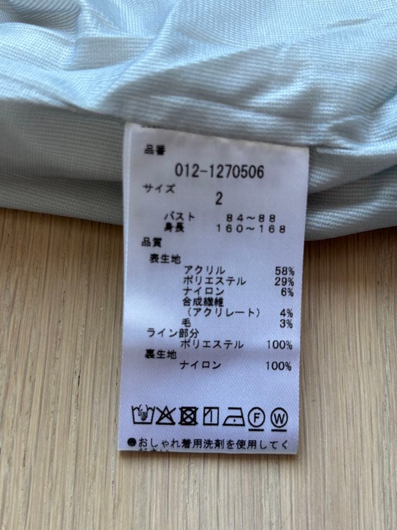 archivio スカートセット