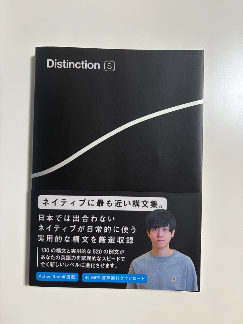 【美品•本日限定】Atsueigo Distinction 等8冊まとめ売り