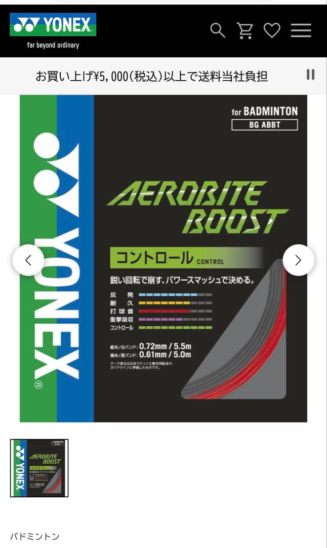 新品/ヨネックス/アストロクス88Dゲーム. 3AX88D-G