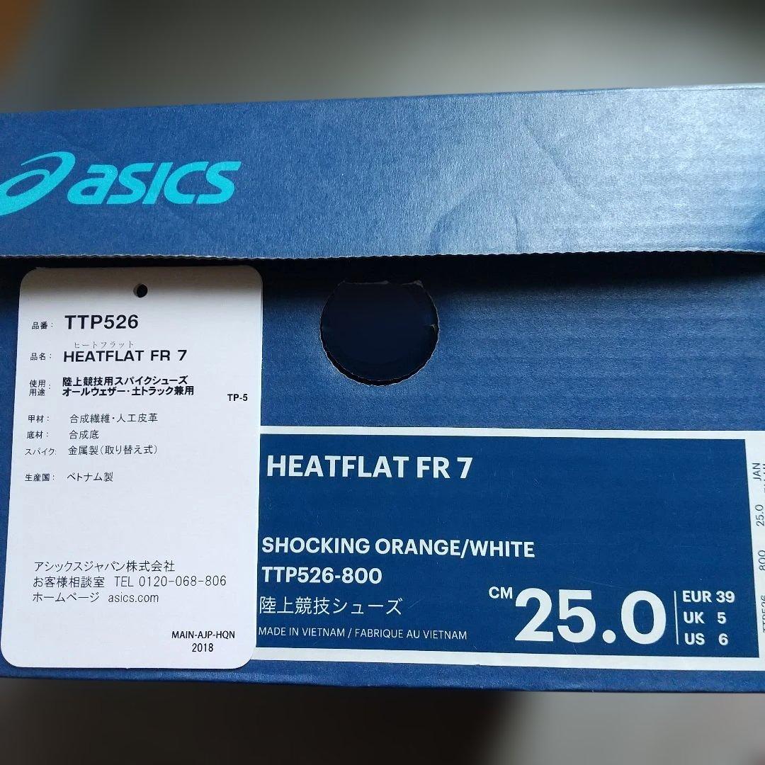 asics スパイク　オレンジTTP526 HEATFLAT FR 7 25cm