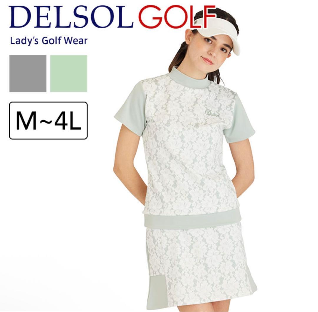 DELSOL GOLF セットアップゴルフウェア