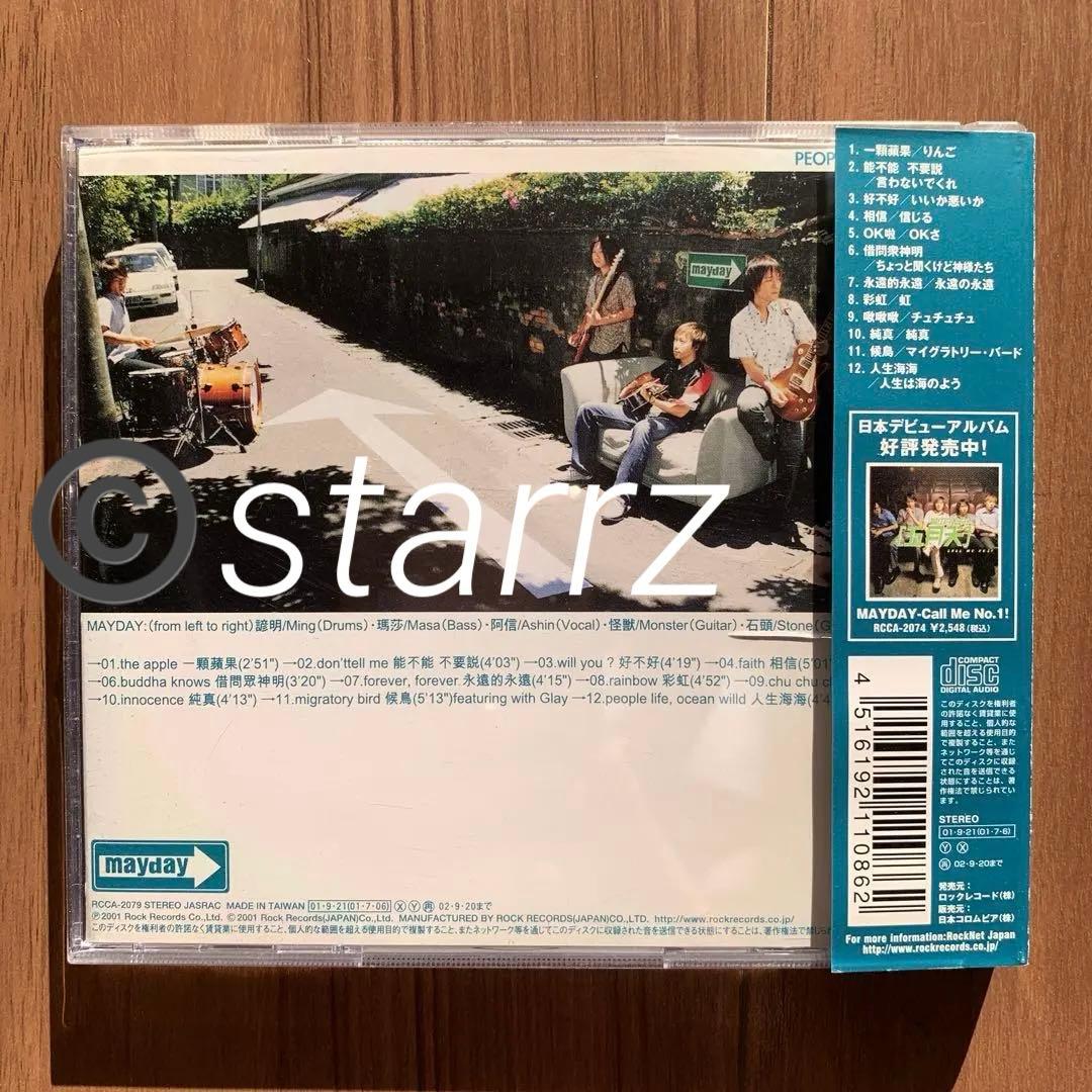 五月天 Mayday メイデイ 人生海海 国内盤 開封済中古盤