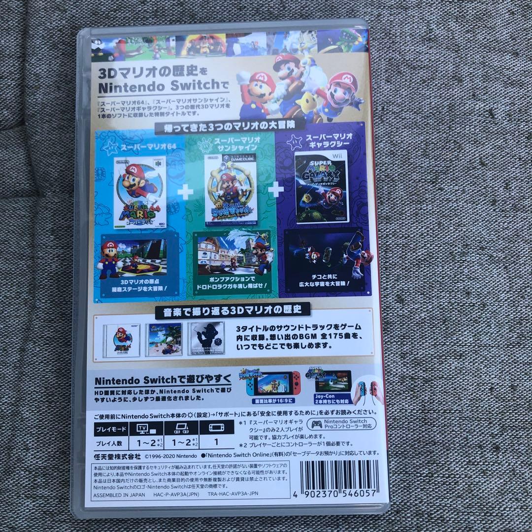 【美品】SUPER MARIO 3D COLLECTION