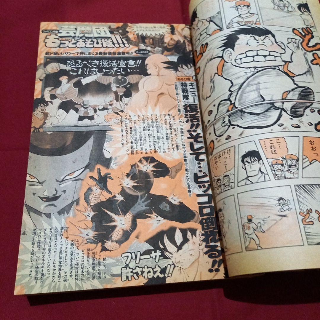 【即日対応可能】1991年 25号 週刊 少年 ジャンプ 漫画 アニ NO.25