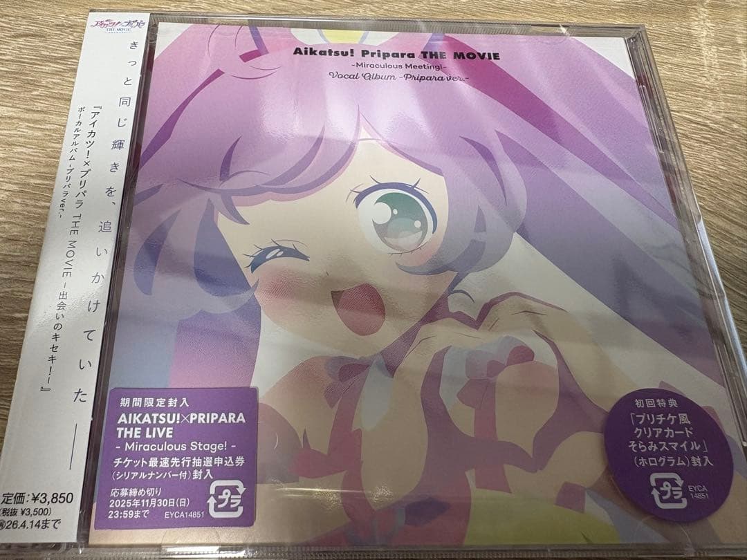 アイカツ プリパラ ＣＤ ボーカルアルバム セット 映画 同時購入特典付⑥
