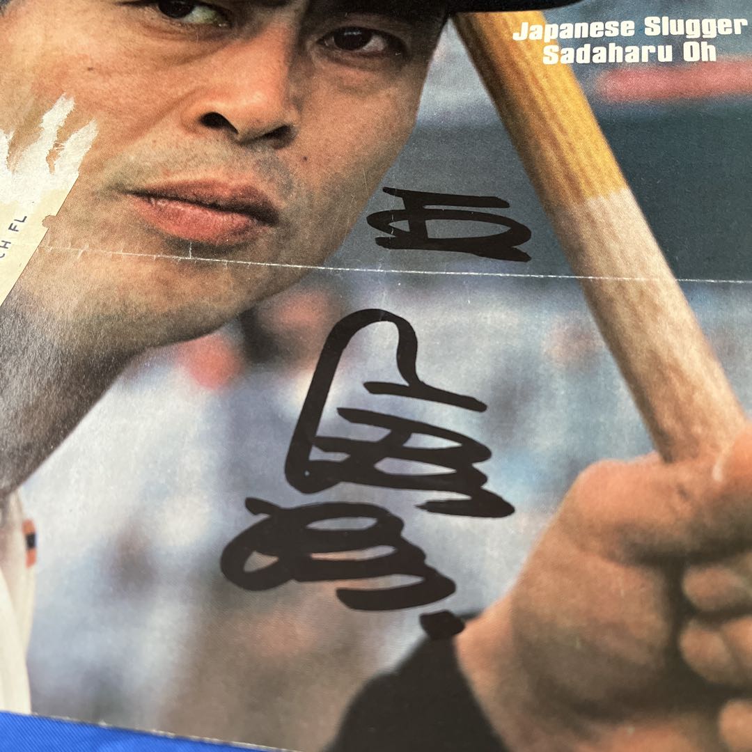 T*C様 王貞治 直筆サイン 1977年雑誌表紙 PSA証明付き