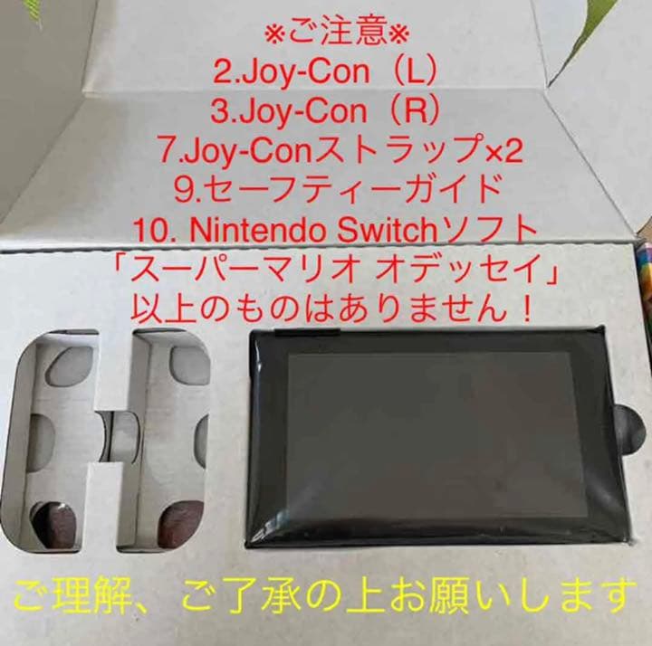 ☆【訳あり】任天堂 Switch スーパーマリオ オデッセイセット お値下げ不可