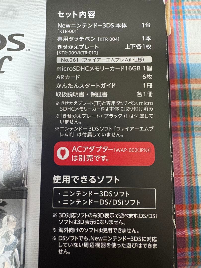 Nintendo 3DSファイアーエムブレム if バージョン