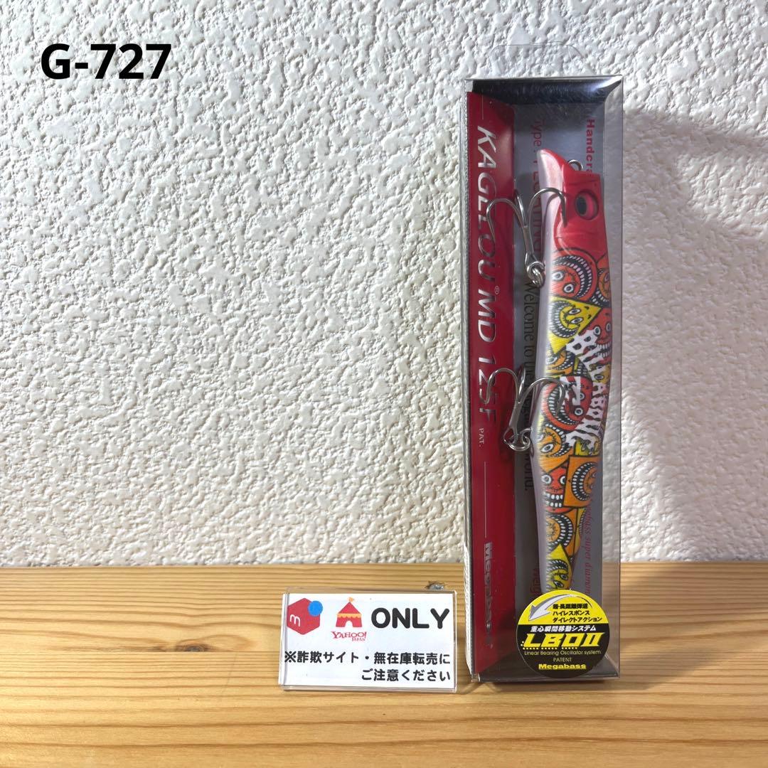 G-727 メガバス カゲロウMD125F(SP-C)ボンカーズレッド