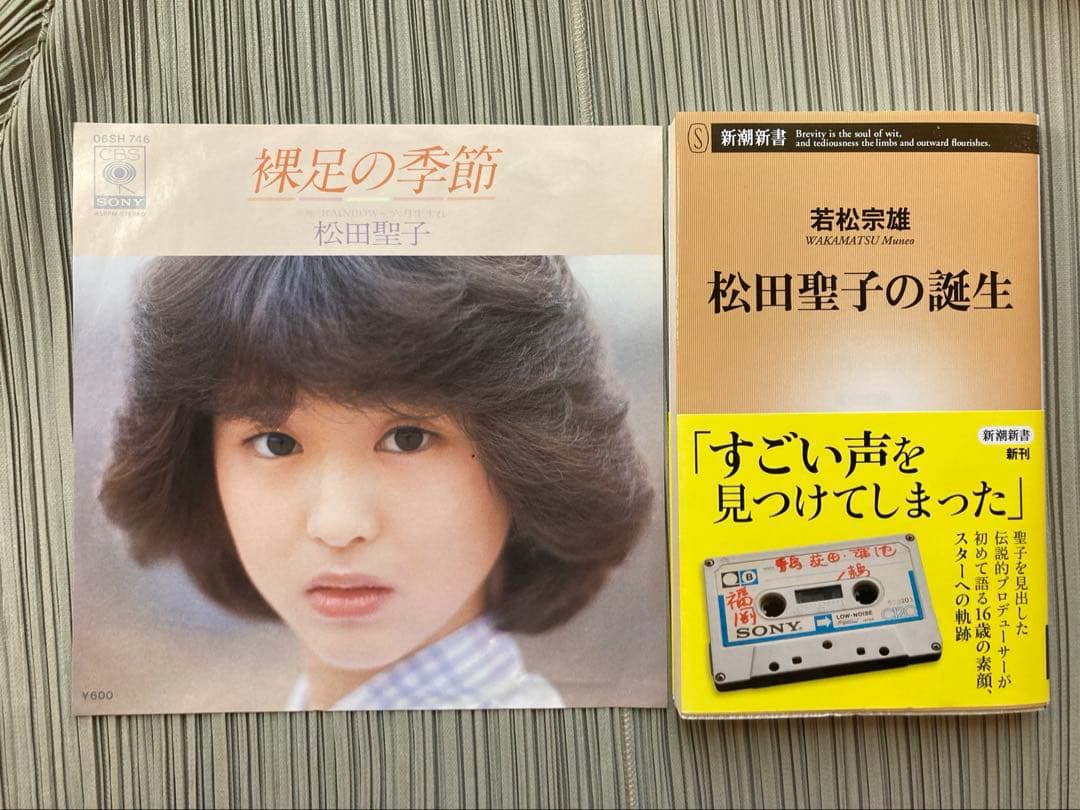 松田聖子デビューシングル「裸足の季節」希少プロモ白ラベル06SH746見本盤