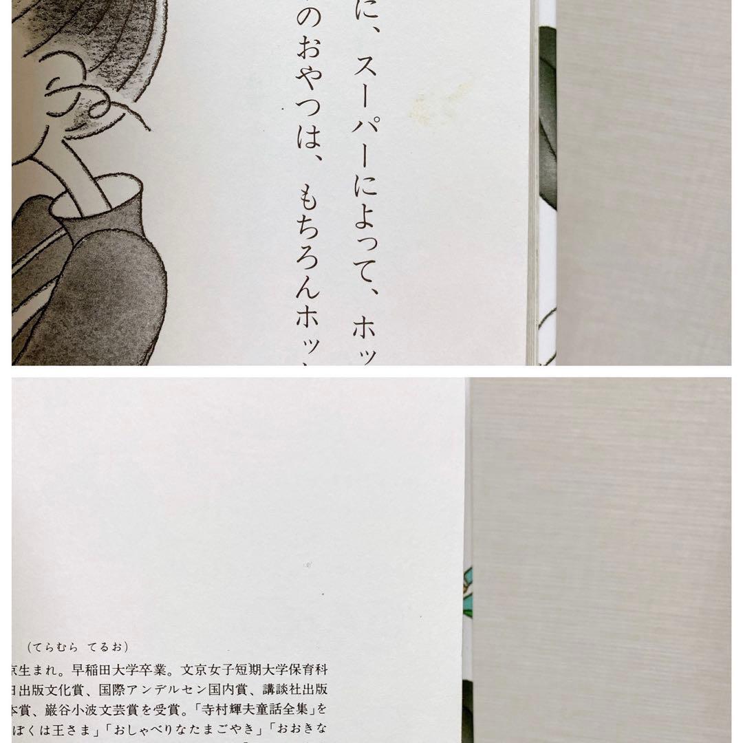 児童書30冊 ルルとララ こまったさん わかったさん 魔女商会 小さなおばけ