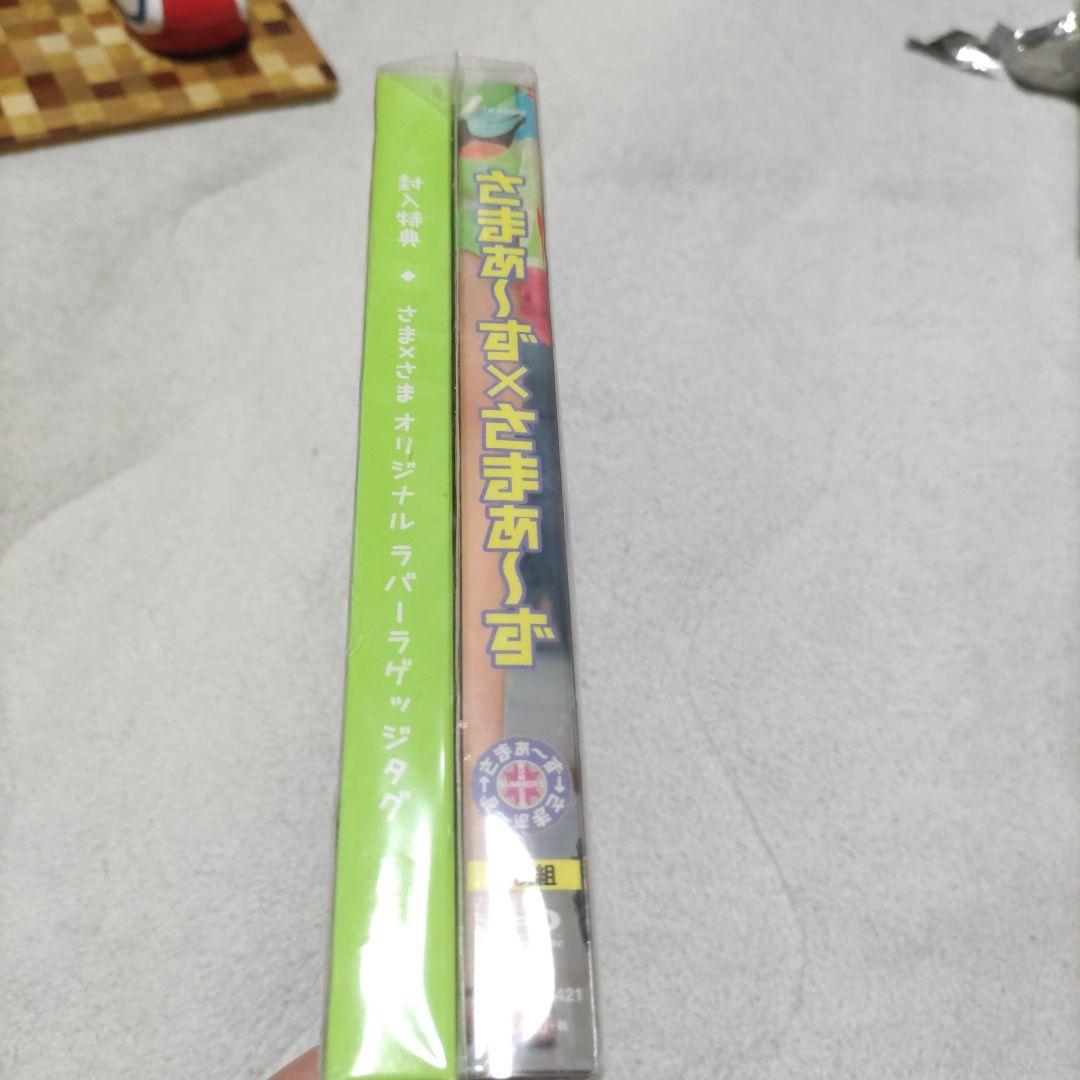 さまぁ～ず×さまぁ～ず Blu-ray BOX((28)・(29))〈完全生産…