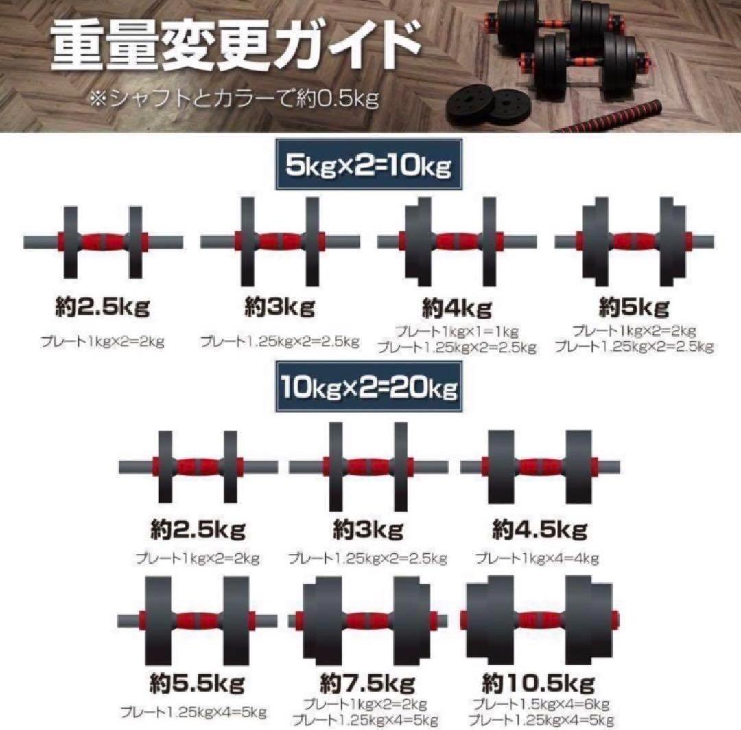 限定販売　人気ダンベル 可変式 20kg可変式ダンベル40kg 多機能2個セット