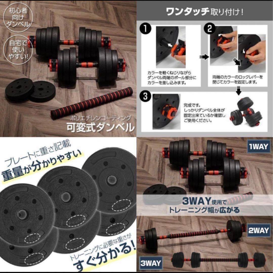 限定販売　人気ダンベル 可変式 20kg可変式ダンベル40kg 多機能2個セット