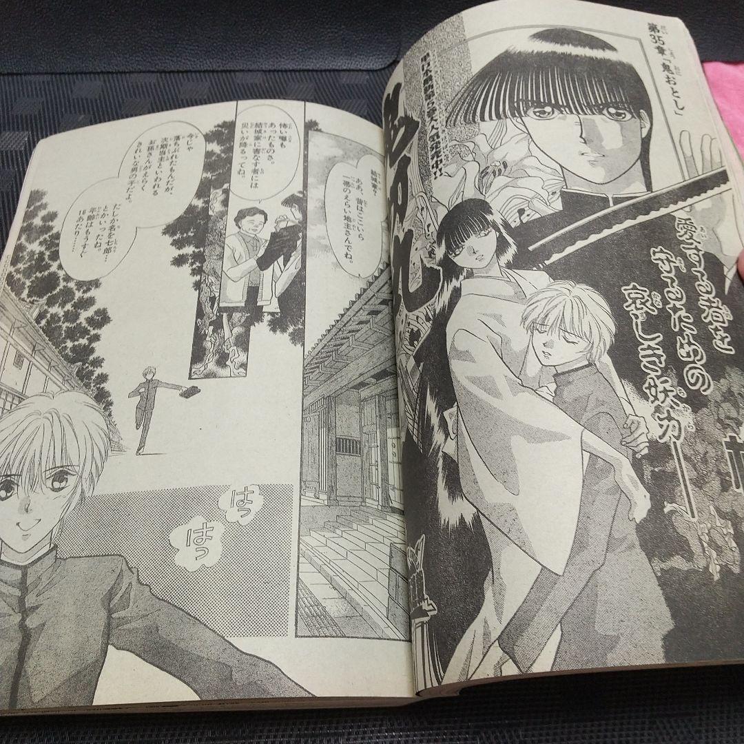 少年サンデー超スーパー　1995年1月増刊号※まじっく快斗 巻頭 青山剛昌