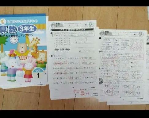 七田式小学生プリント　3年生 算数　しちだ