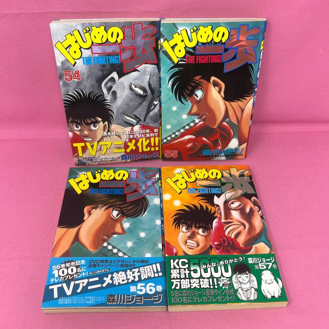 はじめの一歩 54巻〜63巻