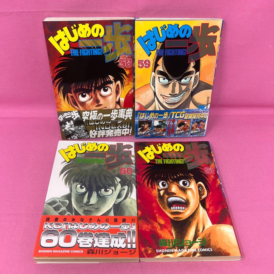 はじめの一歩 54巻〜63巻