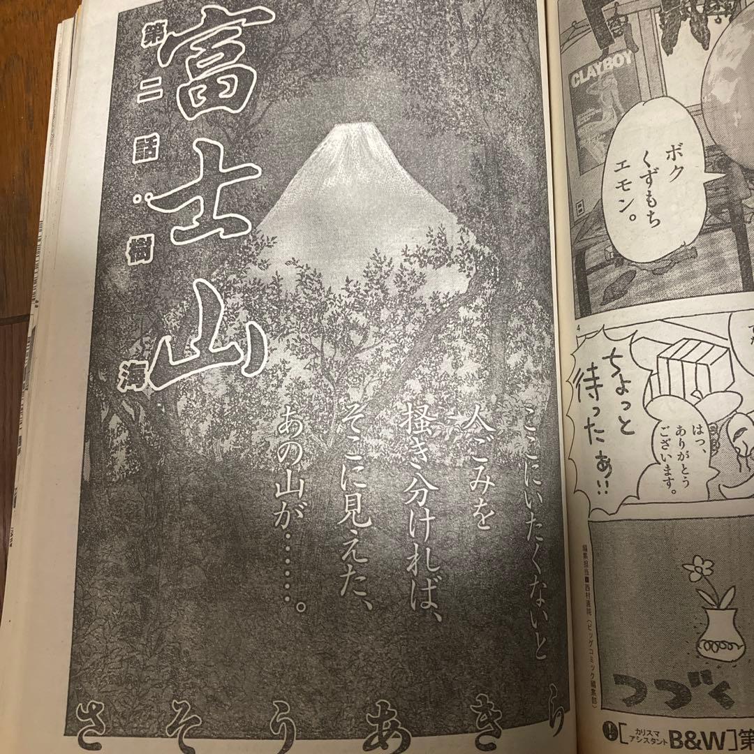 IKKIイッキ　2001年2月号 創刊第2号