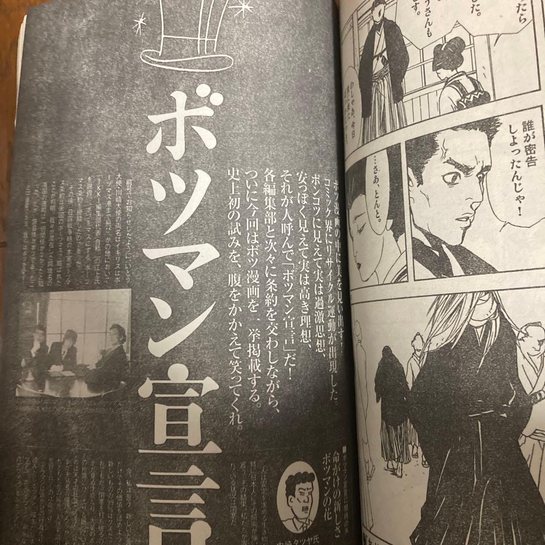 IKKIイッキ　2001年2月号 創刊第2号
