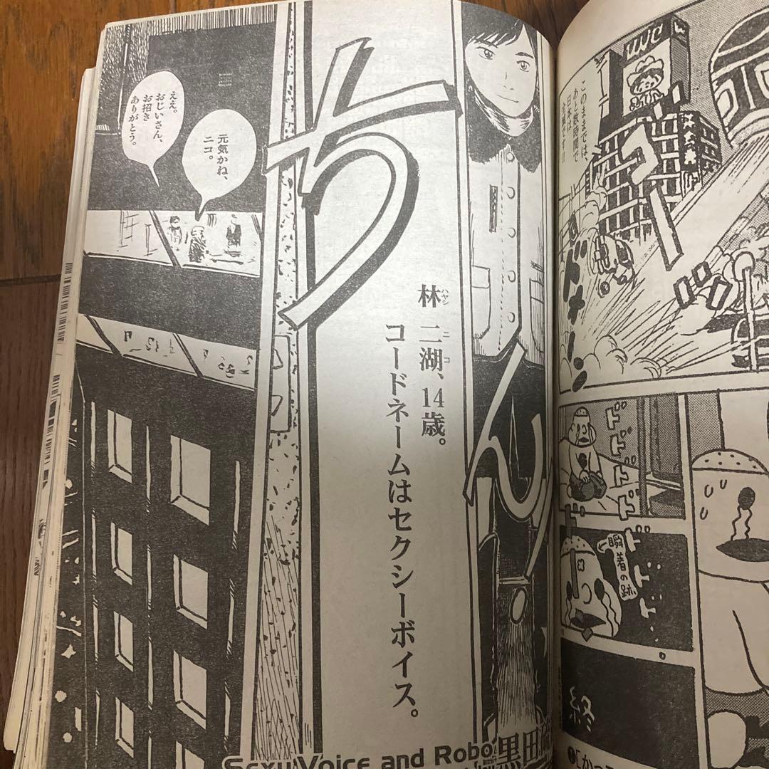 IKKIイッキ　2001年2月号 創刊第2号