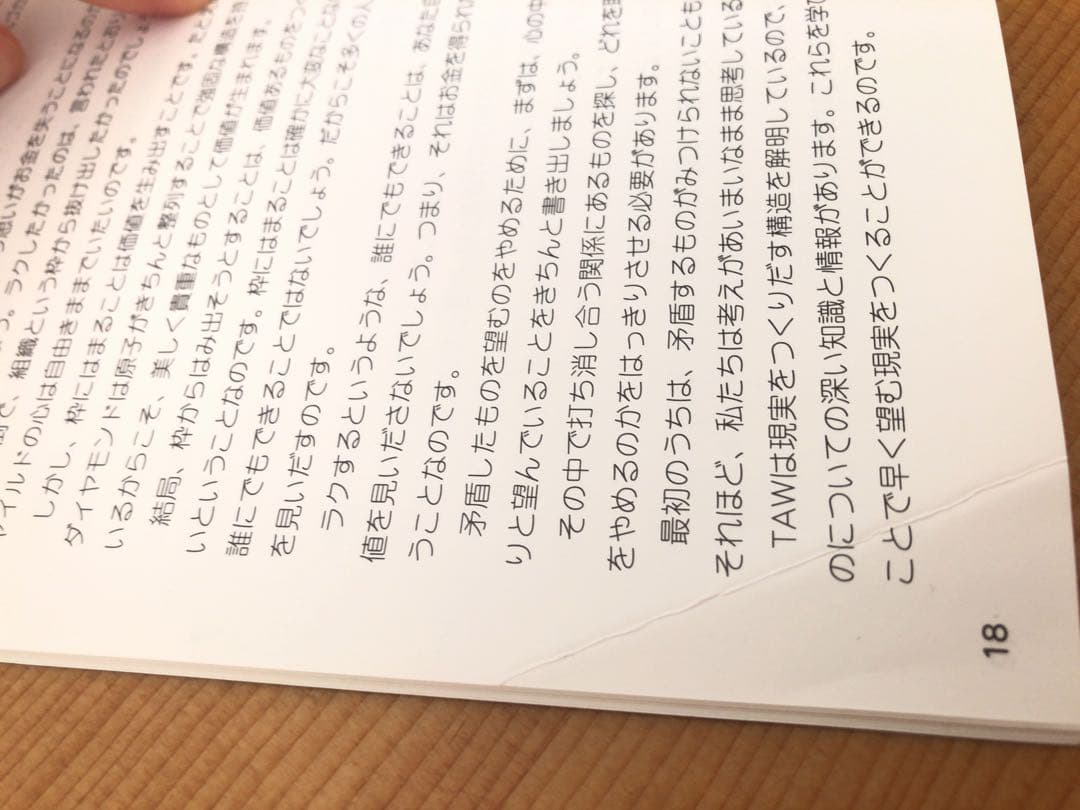 フラクタル心理学　2冊セット