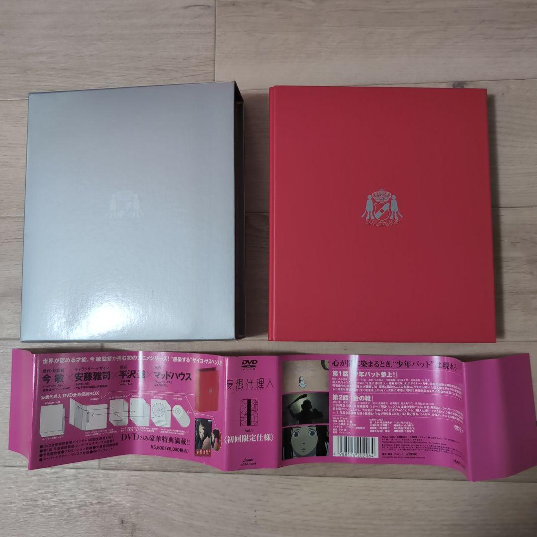 妄想代理人 TVシリーズ DVD 全6巻セット 全巻収納BOX付き