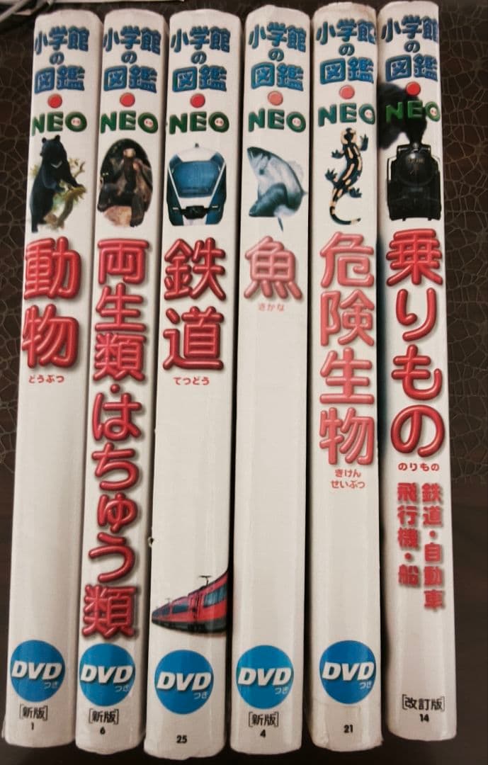 小学館の図鑑NEO 6冊セット DVD付き