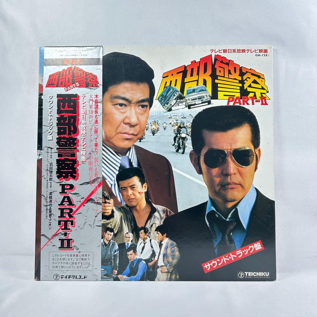 【バラ売り可能】西部警察レコード6枚セット※まい