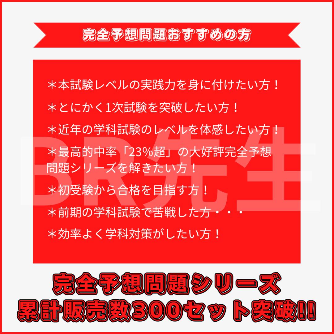 【全600問】139期ボートレーサー試験完全予想問題第1-10弾［解答＆解説付］