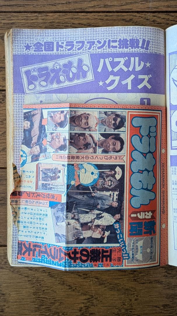 【歴史的資料】月刊コロコロコミック 1980年 11冊セット（3月号のみ欠品）