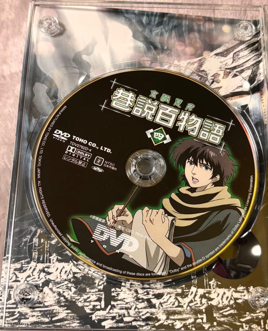 【美品】京極夏彦 巷説百物語 ディレクターズ・エディション特別版 DVD-BOX
