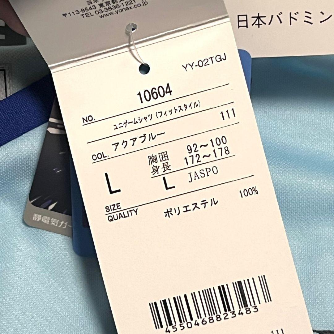 【バドミントン協会認定品】【L】YONEX ゲームウェア メンズ