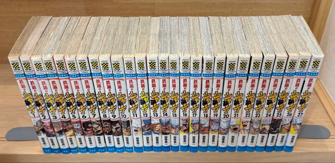 鉄鍋のジャン！　全巻セット