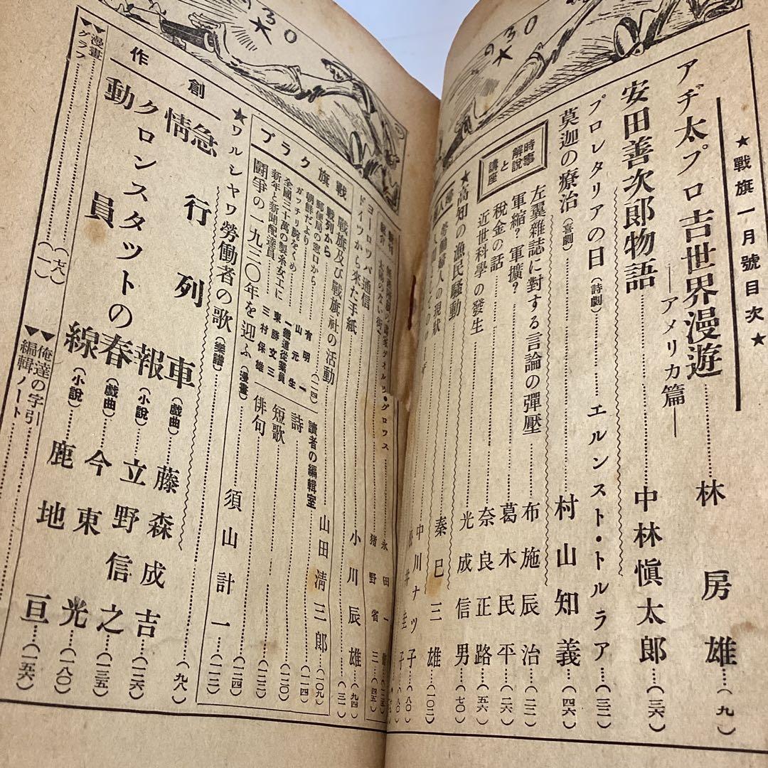 旗戦（８冊セット）