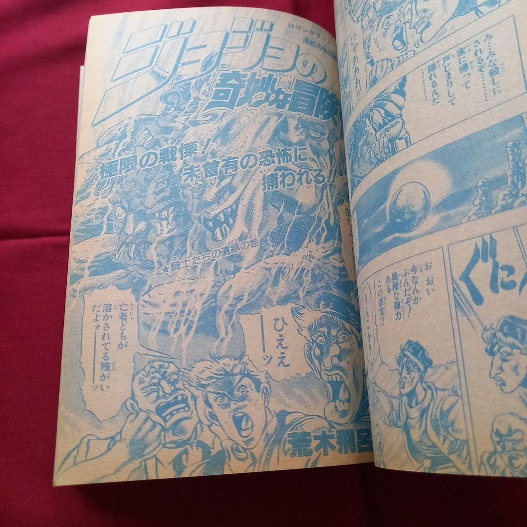 【当時物美品】週刊 少年 ジャンプ 1987年33号 漫画 アニメ