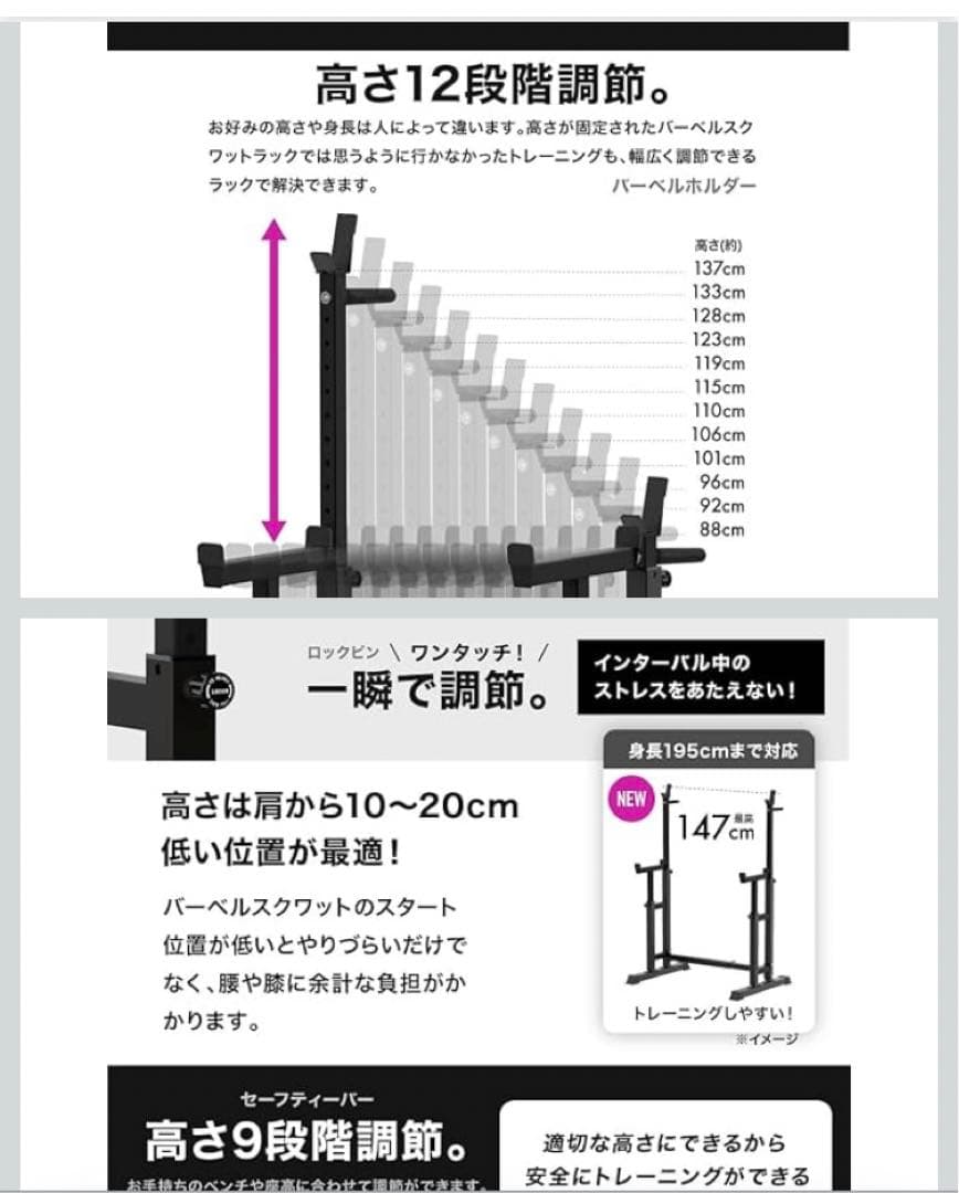 ★2月４日購入★BARWING(バーウィング) バーベル スクワットラック