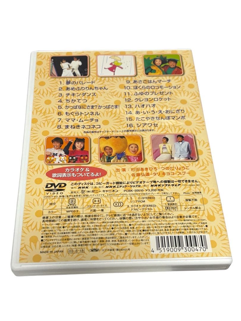 NHKおかあさんといっしょ 最新ソングブック メモリアルベスト DVD