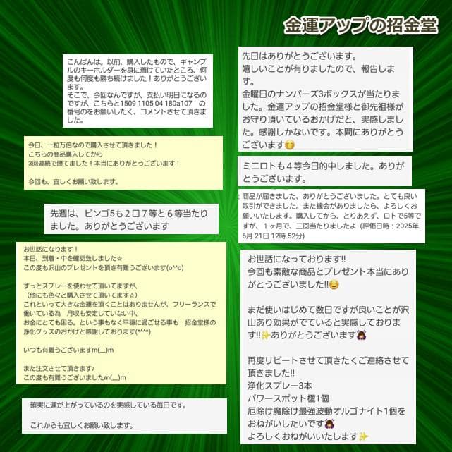 【３本セット】リピーター様限定価格『浄化スプレー金運アップGold3』3021
