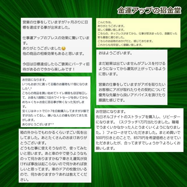 【３本セット】リピーター様限定価格『浄化スプレー金運アップGold3』3021