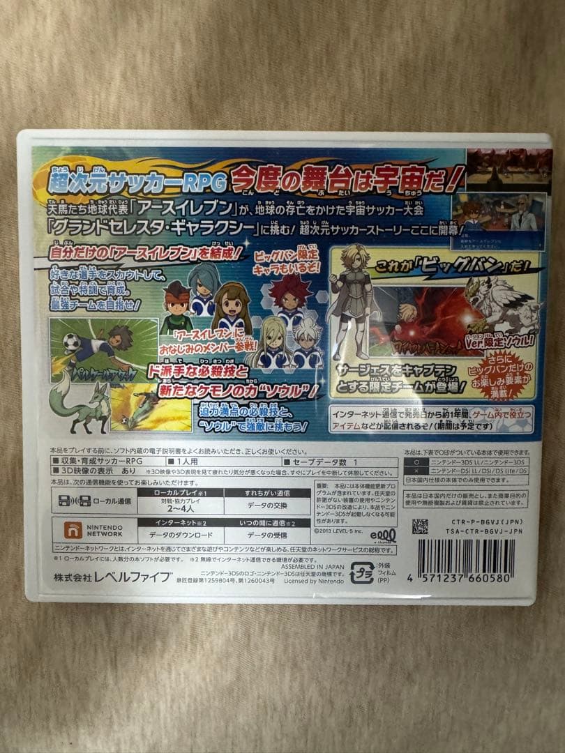 イナズマイレブンGO ギャラクシー ビックバン 動作確認済
