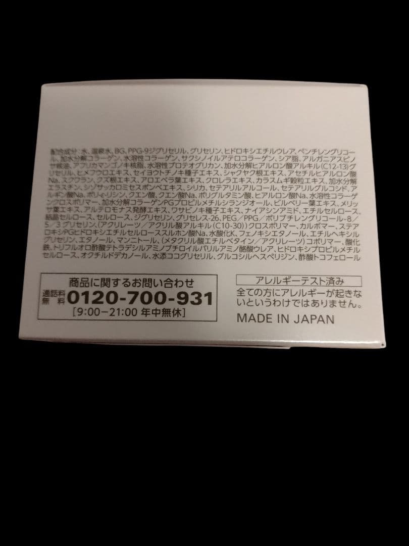 コラリッチEXブライトニングリフトジェル BIGサイズ 120g