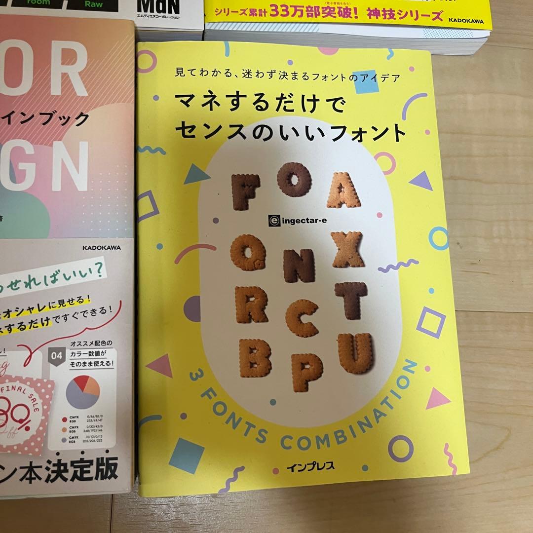 【10点セット売り】生成AI・Photoshop・Illustrator本など